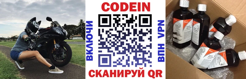 Кодеин напиток Lean (лин)  это клад  Реутов  наркота 